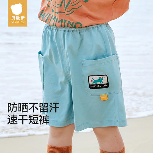 【孕味秒杀专属】贝肽斯儿童速干裤防晒休闲2025夏新款薄款工装短裤子五分男女童装 商品图0