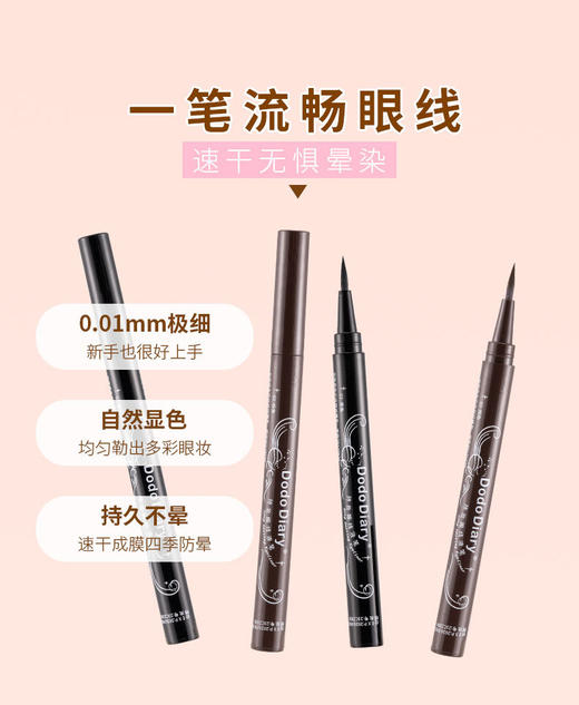 持妆眼线液笔 商品图5