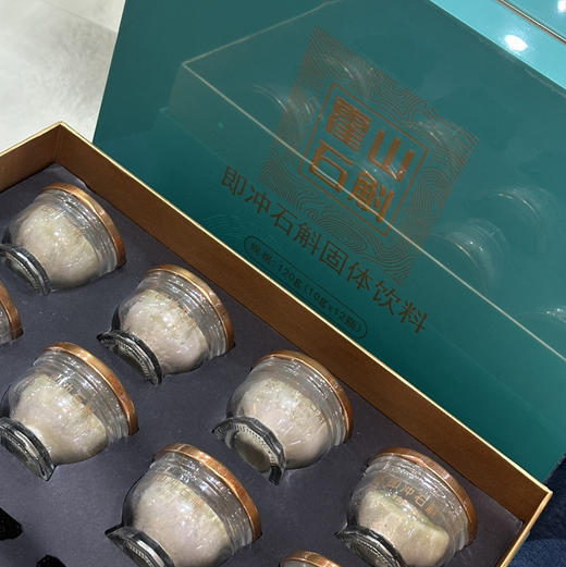 中秋节｜石斛·大羿白·霍山石斛（即冲石斛固体饮料）规格：120g（10g*12瓶） 商品图3