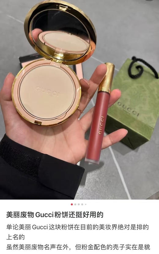 正品古驰粉饼，贸易公司回货100多个。两个色 商品图7