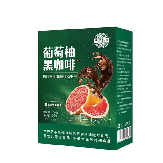「9.9到手！单盒10条」葡萄柚黑咖啡2g*10条 水果美式黑咖啡茶饮 商品图4
