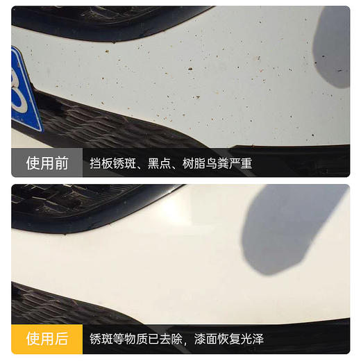 车仆铁粉清洗剂轮毂汽车漆面铁粉去除剂柏油清洁剂清除剂除锈祛除 商品图1