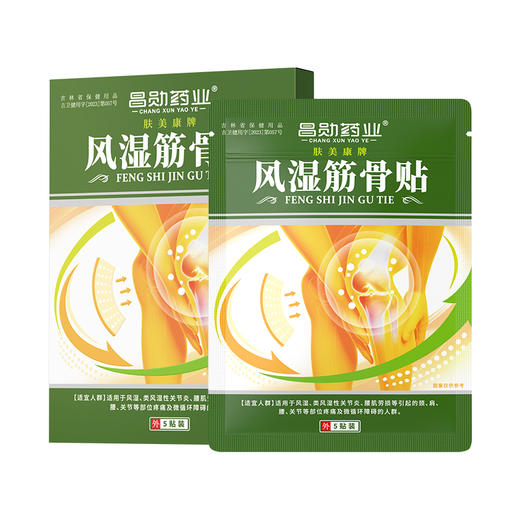昌勋药业肤美康牌风湿筋骨贴风湿类风湿性关节炎颈肩腰关节疼痛 商品图5