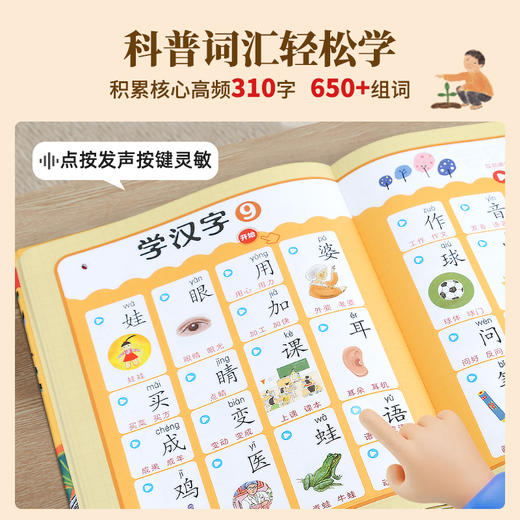小羊上山识字发声书 商品图3