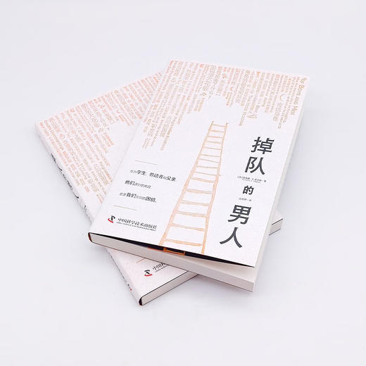 掉队的男人：当代男性的现实困境 商品图7