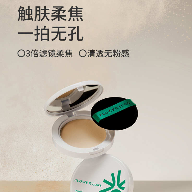 【礼物季】纪念日百货 花间颂晨雾高清云感轻薄柔焦粉饼7.2g 160293640