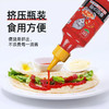 【酸酸甜甜番茄沙司】番茄沙司，百搭蘸酱，质地细腻，酸甜可口，挤压瓶装甜辣酱寿司面包早餐酱料QQ 商品缩略图2