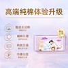 七度空间天山绒棉超特长夜用卫生巾【5片】 商品缩略图1