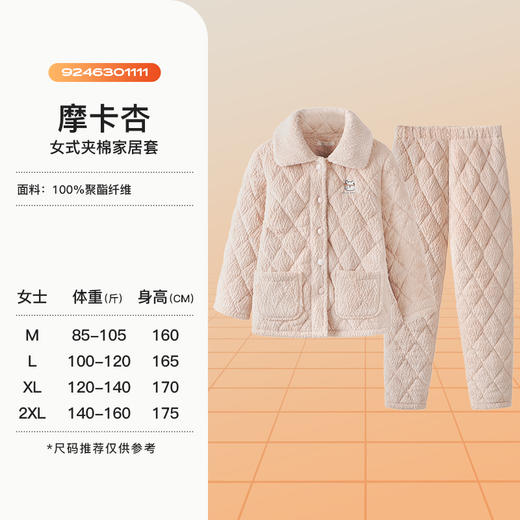 I'd爱帝女士冬款睡衣三层夹棉加厚家居服套装 商品图5