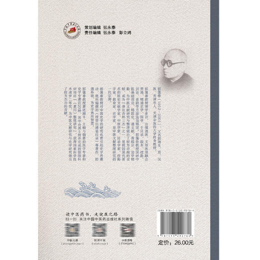 郭霭春白话解丛书 难经集注白话解 郭霭春 编著 全书设有原文 本义 集解 白话解四项 9787513292764 中国中医药出版社 商品图2