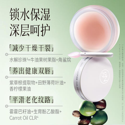 京润珍珠 珍珠乳木果油润养唇膜 商品图3