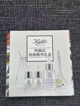 预售5-7天！国内柜台正品科颜氏淡斑精华套装50ml+15ml×2美白精华礼盒装