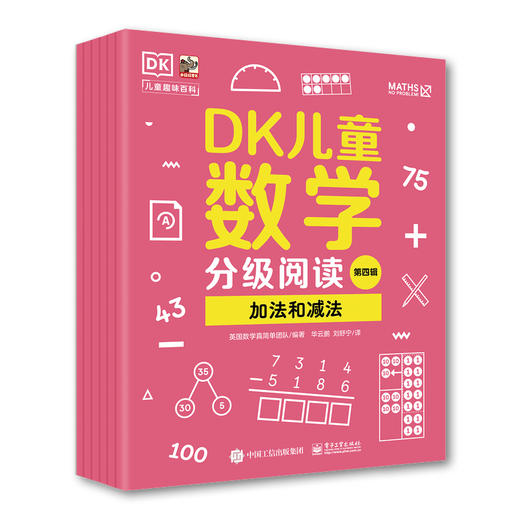 DK儿童数学分级阅读 全36册 商品图7