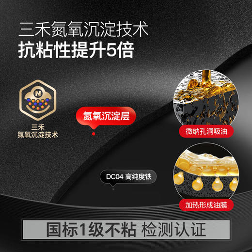 三禾无涂层铁锅炒菜锅窒氮防锈不粘熟铁锅32cm_TC32T7（圆底） 商品图3