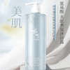 朴写美肌香氛沐浴露760g 商品缩略图3
