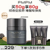【重磅新品】PMPM黑白松露胶原精华面霜抗老紧致提亮保湿护肤 商品缩略图1