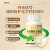 翠云堂健舞鹤牌葛根胶囊护肝养肝降肝火熬夜护肝官方正品旗舰店 商品缩略图3