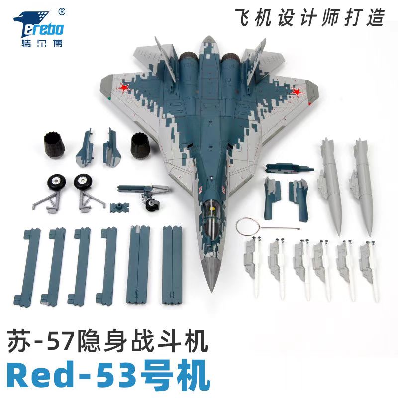 【特尔博-长春航展、九三阅兵纪念品】 1:72苏57模型su57合金飞机模型俄罗斯战斗机航模成品