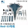 【特尔博-长春航展、九三阅兵纪念品】 1:72苏57模型su57合金飞机模型俄罗斯战斗机航模成品 商品缩略图0