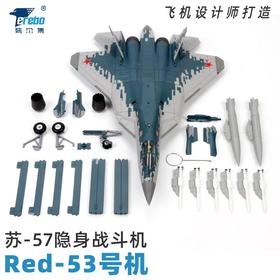 【特尔博-长春航展、九三阅兵纪念品】 1:72苏57模型su57合金飞机模型俄罗斯战斗机航模成品