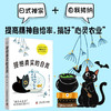 接纳真实的自我（日本超人气禅师小池龙之介力作！"与自己和解"指南！） 商品缩略图0