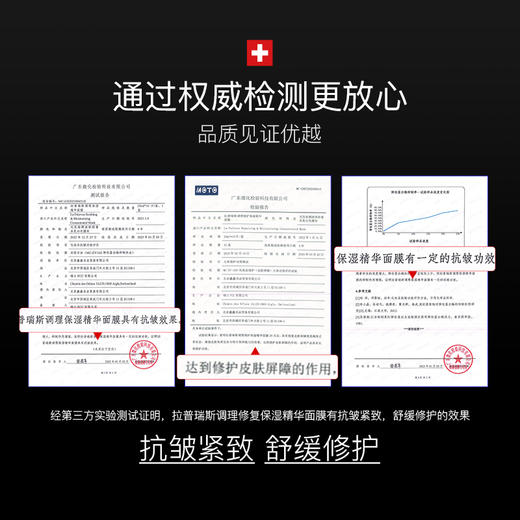 瑞士lapulovce拉普瑞斯调理修护保湿精华面膜10片×25ml   熬夜急救 夜猫子精华面膜 商品图4