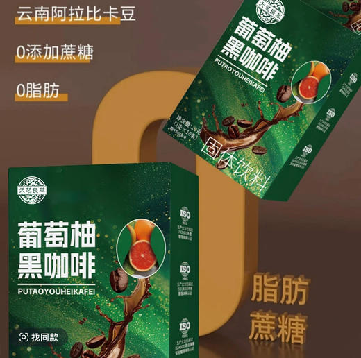 「9.9到手！单盒10条」葡萄柚黑咖啡2g*10条 水果美式黑咖啡茶饮 商品图2
