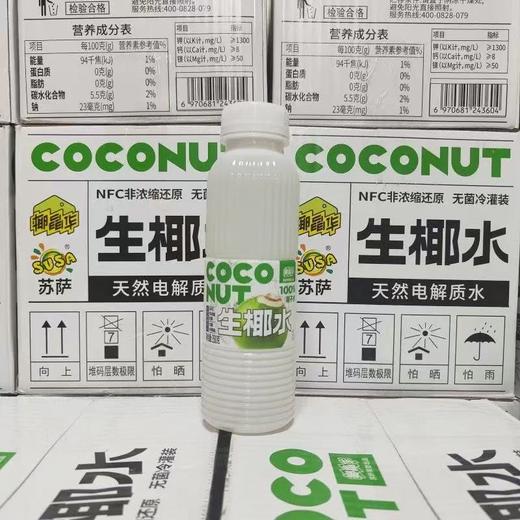 零点生椰水350克 商品图0
