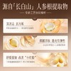 珍珠人参矜贵洁颜蜜 三效合一 商品缩略图3