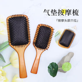 【头发不炸毛！告别静电】艾凡达同款气垫按摩梳头部按摩梳子美发梳顺发气囊梳子造型实木。ry