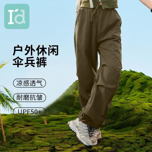 I'd爱帝户外机能伞兵裤自带凉感宽松直筒工装裤（男女款可选） 商品图5