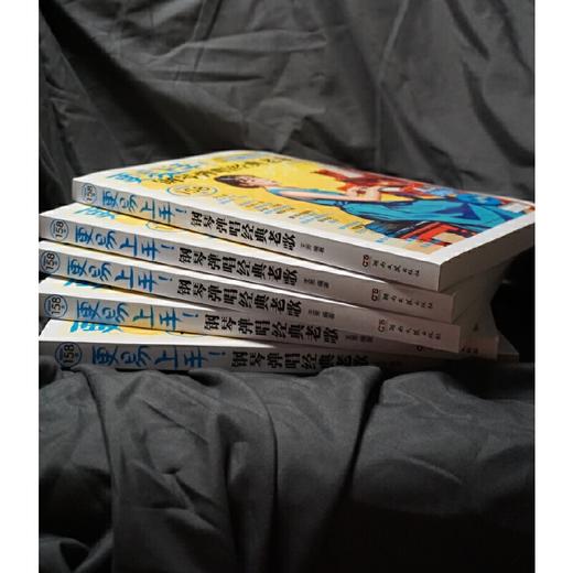 更易上手!钢琴弹唱经典老歌(五线谱版) 商品图2