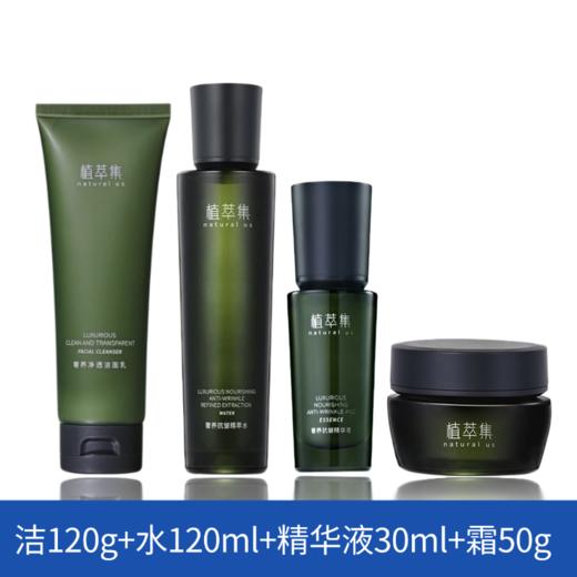 【双12狂欢】植萃集奢养抗皱三件套【多款可选】【效期26年9月】 商品图3