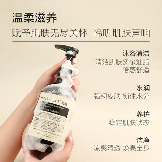 【夏徽-身体护理系列】 沐浴露 身体乳 磨砂膏 商品图1