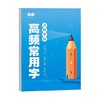 点阵控笔训练字帖成人成年专用高中生楷书入门笔画笔顺偏旁部首字帖趣味临摹硬笔书法练字本全套装描红本 商品缩略图7