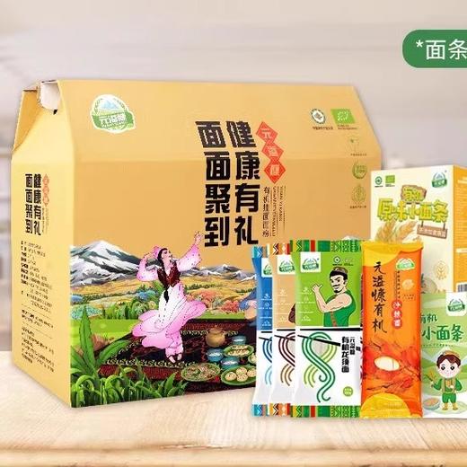 元溢慷·面面聚到混装礼盒2570g  然麦香 口感筋道 商品图4