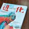 进化（插画版进化论！一本关于进化的纸上博物馆！） 商品缩略图3