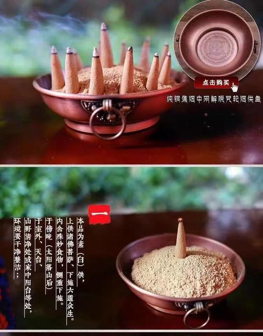 烟供供品供具咒轮清明中元节上供下施慈悲施食烟供品合集 商品图1