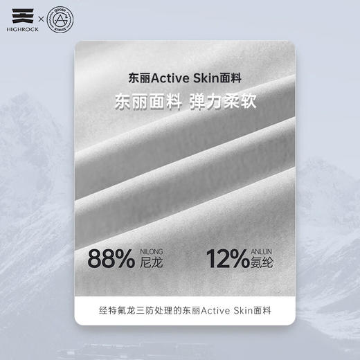 天石鹅铠甲运动户外软壳衣春夏专业户外软壳夹克弹力耐磨防泼水G630 商品图1