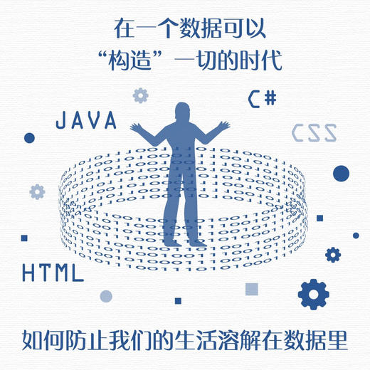 “体贴”的算法：数据如何重塑生活空间 deepseek教程 商品图2