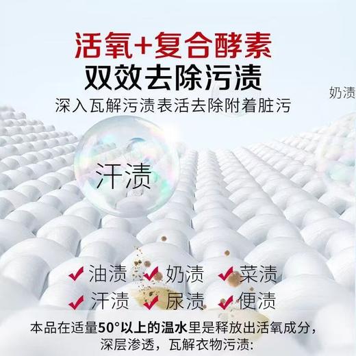 CCOKIO酷优客活氧酵素彩漂粉爆炸盐450g 商品图2