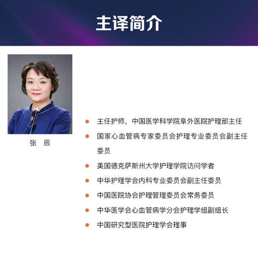 牛津心脏护理指南（原书第3版） 商品图5