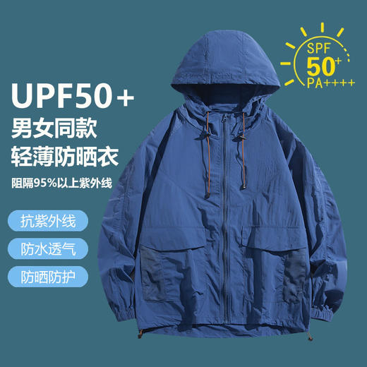 百媚生 UPF50+ 情侣防晒衣夏轻薄透气防紫外线皮肤衣2350 商品图9