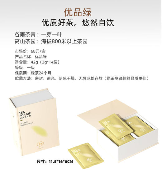 丹寨茗卓优品系列 优品红优品绿 商品图7