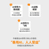 AI领导力：数字时代领导者的关键能力与核心竞争力 商品缩略图6