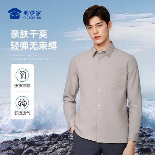 【轻弹棉户外休闲衬衫】清爽休闲衬衫男士长袖通勤衬衣外套CT502 商品图0