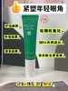 一叶子紧致修护眼霜25g 商品缩略图1