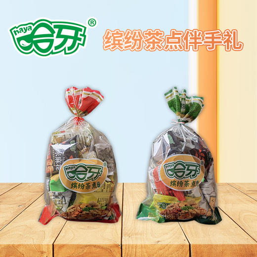 哈牙清真零食缤纷礼伴手礼多规格多口味回民街小吃混合装 500g清真伴手礼 280g清真伴手礼、缤纷茶点伴手礼 商品图2