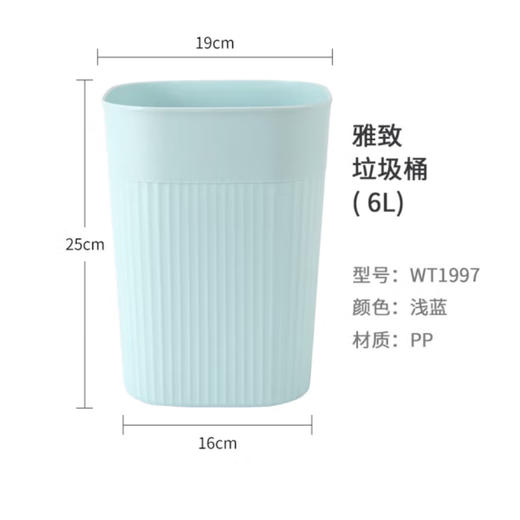 振兴雅致垃圾桶6L 蓝/灰/杏 商品图0