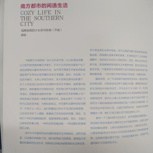 张西《欢笑的百荷》油画作品集欣赏 商品图3